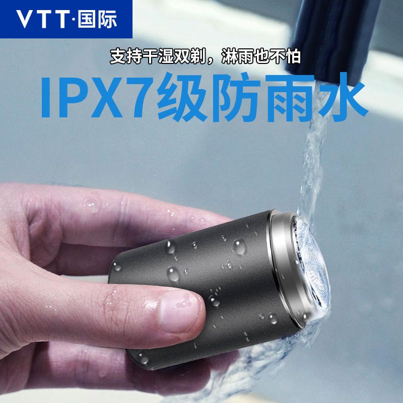 電動剃鬚刀 VTT 剃鬚刀 宿舍 電動刮鬍刀 小鋼炮 電動刮鬍 迷你刮鬍刀 電動理髮器 刮鬍刀電動 電動剃鬚刀 剃须刀