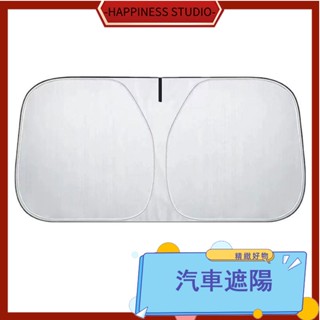 🎇免運+現 汽車遮陽簾 磁吸遮陽簾 汽車遮陽 車窗簾 汽車遮陽擋隔熱前擋風玻璃板罩 車載遮陽傘 遮光專車專用防曬遮陽擋