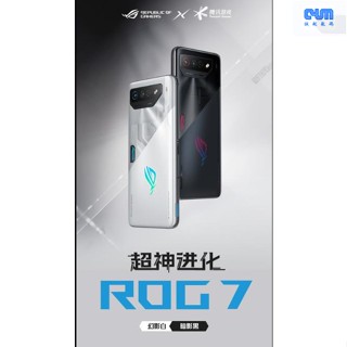 華碩 ROG7 ROG6 Pro 遊戲手機 華碩 ASUS ROG 7 驍龍8+Gen2 165Hz 二手福利機 99新
