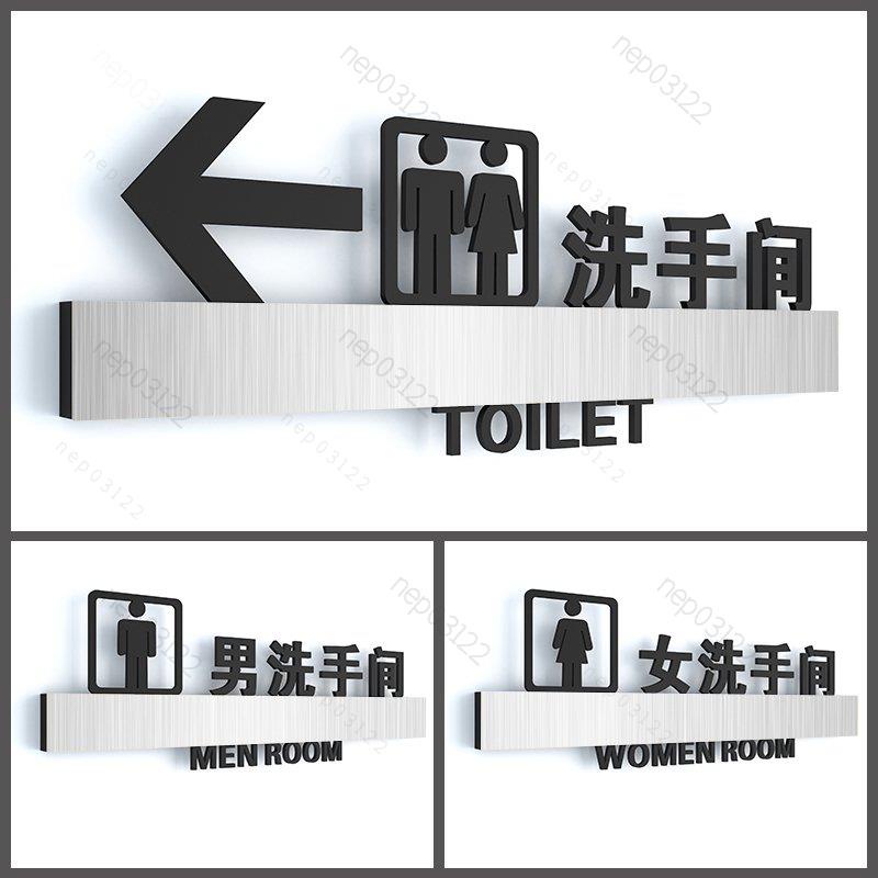 ⚡現貨免運⚡可客製洗手間帶箭頭標識牌男女衛生間門牌亞克力廁所指向創意個性指示牌 VQmG