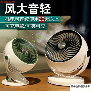 【晴天】小風扇學生宿捨床上夾扇壁扇辦公傢用桌麵臺扇靜音電風扇便攜