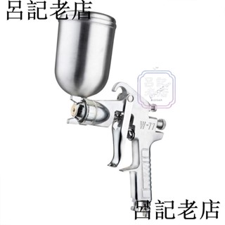 w-71油漆噴槍w77氣動傢俱噴漆槍pq2噴漆搶汽車噴漆工具F-75噴漆壺