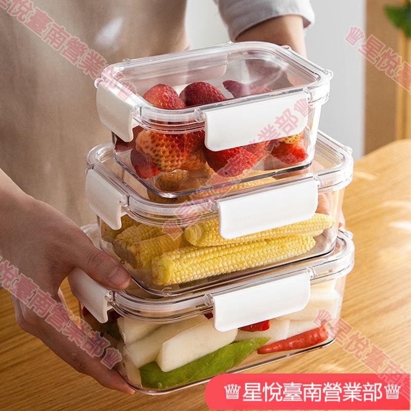 新竹免運❦收納盒廚房塑料保鮮盒套裝飯盒便當盒密封儲物盒800ML