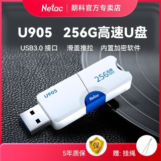 隨身碟朗科(Netac)64GB USB3.0 U盤U905精靈推拉式高速閃存盤 加密U盤