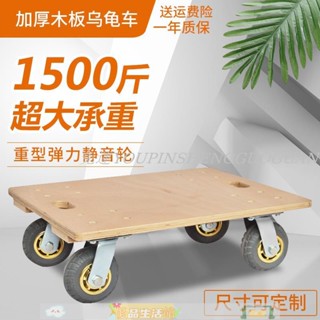 免運 可開發票 手推車 搬運車 木板車烏龜車平板小推車四輪周轉車拉貨車手推車拖車靜音萬向輪