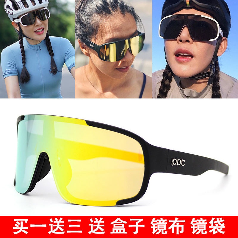 台灣熱銷促銷新款眼鏡POC Aspire環法山地車公路車自9行車*戶外防風變色近視網紅騎行眼鏡6042