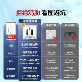 現貨【免運】【官方正品】火鯨擦窗機器人擦玻璃神器自動玻璃擦全自動電動清潔【定金】