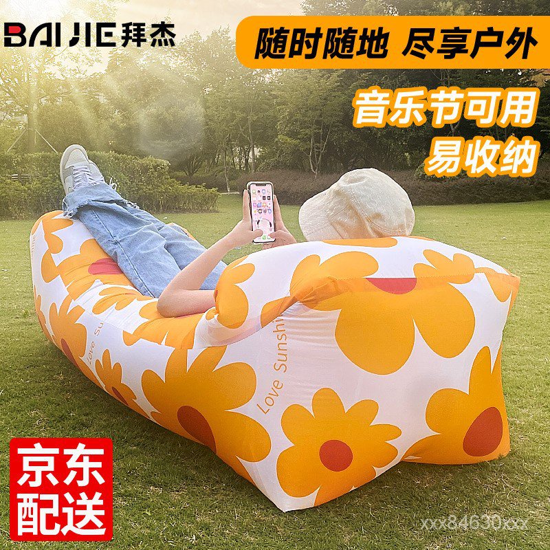 拜傑（BAIJIE） 充氣沙髮太陽花色戶外空氣氣墊床便攜懶人野營折疊躺椅網紅充氣墊