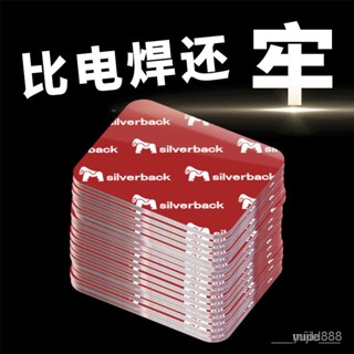 🔥臺灣出貨 免運🔥超強力高粘度無痕粘膠納米雙麵膠車用etc膠貼插排固定墻麵兩麵貼無痕雙面膠帶透明膠帶壓克力膠帶防水
