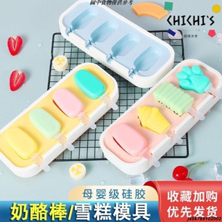 烘焙工具 雪糕模具矽膠兒童食品級耐高溫家用橢圓形冰激凌小布丁冰棒模型