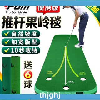 【過兒】PGM室內高爾夫推桿練習器 高爾夫家庭練習毯 高爾夫室內訓練墊 高爾夫迷你果嶺 高爾夫 易收納便攜 100cm