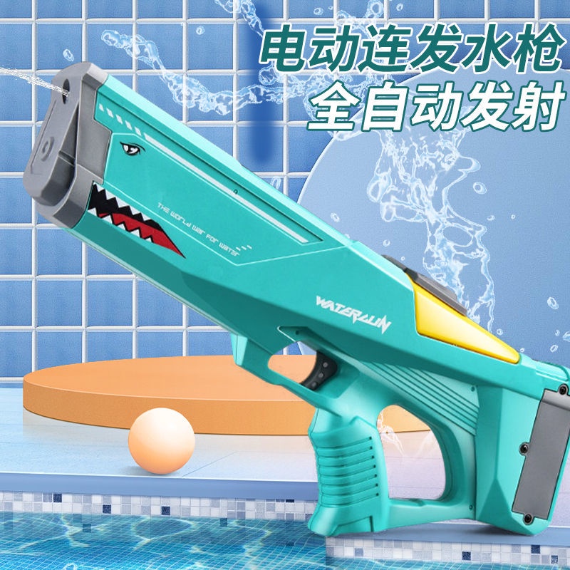 電動水槍玩具 噴水槍 鯊魚電動噴水槍玩具噴水高壓連發超大容量打水仗神器沙灘玩具