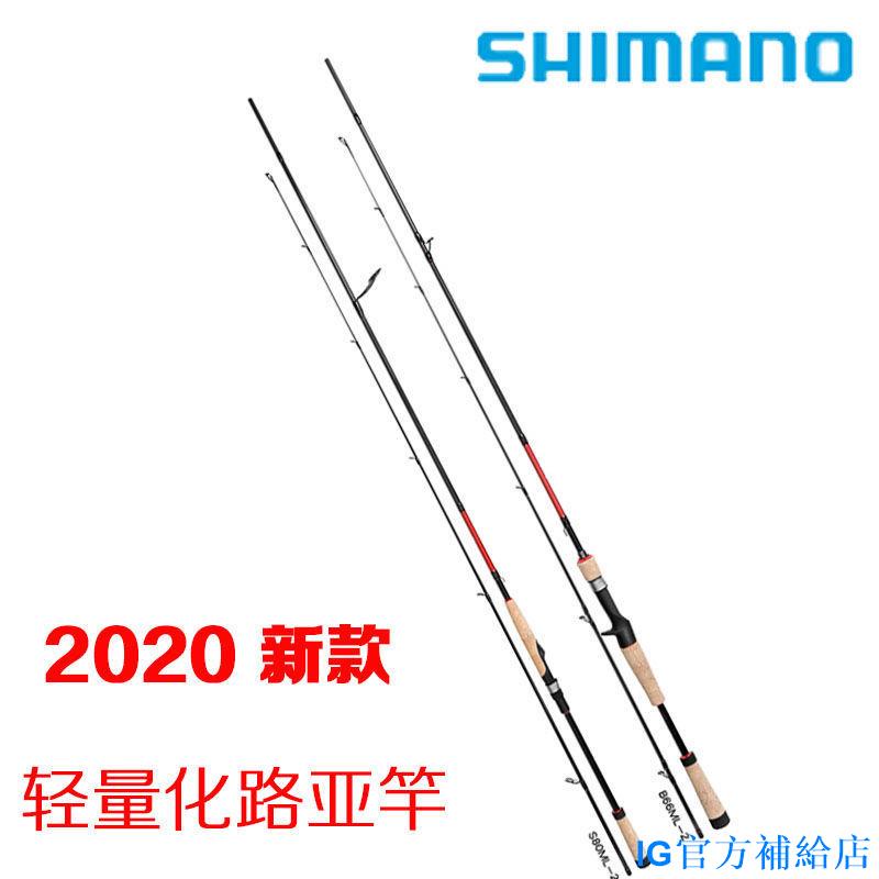 📣火山運動💜海釣桿 魚竿 專業丨SHIMANO禧瑪諾20新款路亞桿槍柄路亞竿微物馬口遠投翹嘴海鱸魚竿