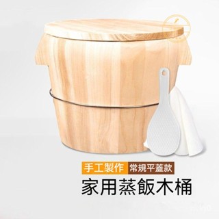 傢用木製蒸籠飯桶 手工木桶 蒸飯木桶飯甑蒸飯煲