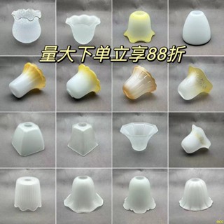 磨砂 玻璃 燈罩 e27燈口孔 歐式吊燈 壁燈 燈罩 外殼 燈具 配件 臺燈diy新款