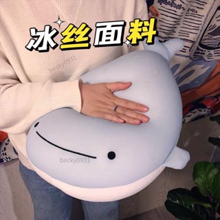 🔔熱賣🔔涼感抱枕 冰絲抱枕 涼感枕頭 長條抱枕 冰絲鯨魚納米粒子填充泡沫顆粒兒童玩具夏天冰涼床上睡覺禮物抱枕