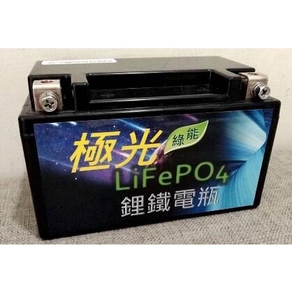 【低壓保護版不單賣，非電瓶主體】客製品 極光 機車電瓶加購低壓保護版 極光鋰鐵 磷酸鋰鐵 磷酸鐵鋰 智能保護板