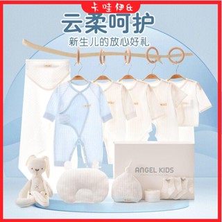 卡哇伊&現+免運 新生兒禮盒 新生兒禮盒組 彌月禮盒 嬰兒禮盒 寶寶禮盒 純棉 夏季衣服 寶寶送禮剛出生嬰兒衣服全套夏季