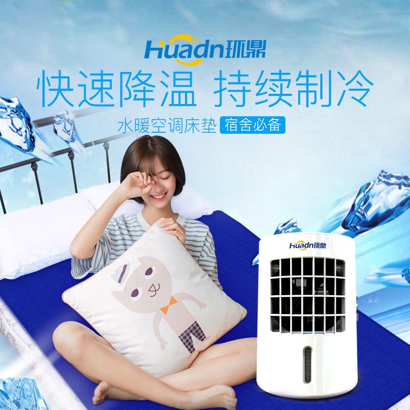 水冷墊 降溫神器 水冷床墊水循環夏季冰墊清涼水床墊冰墊單人空氣制冷主機雙人涼席