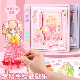 公主戳戳樂 戳戳樂 戳戳畫 夢幻公主戳戳畫 公主diy戳戳樂 兒童DIY 立體戳戳畫 夢幻公主換裝手工戳戳樂貼紙書