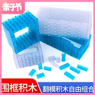 ★塔塔 德琳120片矽膠模具翻模積木樹脂AB水圍框積木模型模具製作自由組合