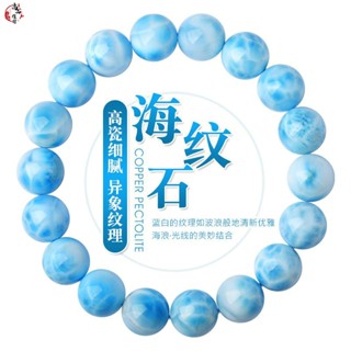 水晶飾品 天然藍色水晶多明尼加海紋石手鍊女拉利瑪手串男玉化海洋龜背紋石