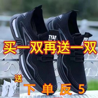 <現貨下單>鞋子 慢跑鞋 休閒鞋 男鞋 跑步鞋 運動鞋男 防滑鞋 【買一送一】男鞋夏季休閒運動鞋韓版透氣飛織百搭防滑鞋