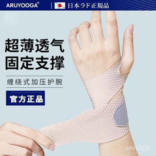 優選好物 日本超薄透氣護腕扭傷夏季男女運動腕關節羽毛球網球瑜伽親膚 AIZI