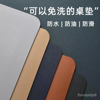 🔥臺灣熱賣🔥皮革桌墊防水防油輕奢簡約無味傢用防燙茶幾墊長方形餐桌桌佈隔熱