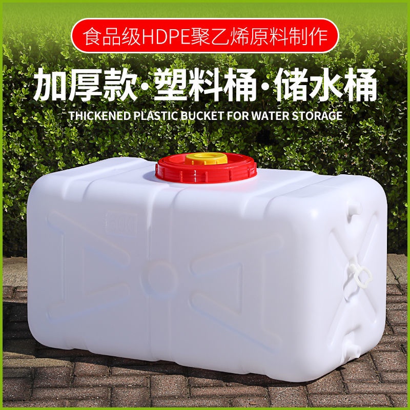 熱銷食品級大容量塑料水箱加厚大號臥式長方形儲水桶家用帶蓋水塔白桶