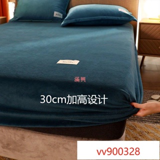 💤床上用品💤珊瑚絨牛奶絨保暖床笠單件席夢思床墊保護套罩床罩防滑雙面絨床套
