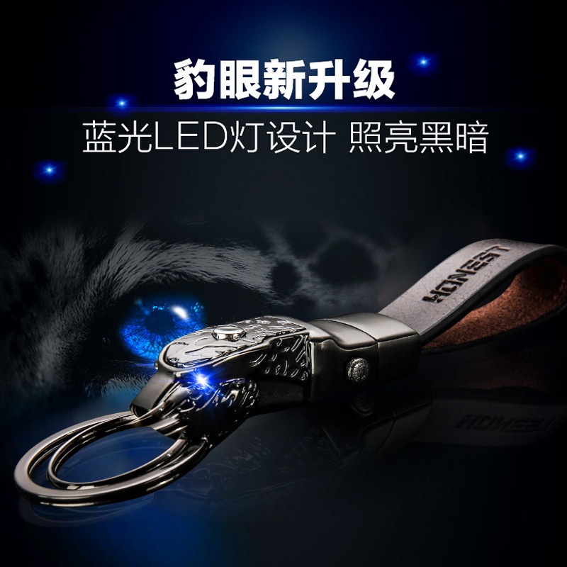 💘台灣出貨💘鑰匙圈 鑰匙扣 百誠頭層牛皮鑰匙扣LED燈 贈送豹頭鑰匙 破盤價 生日禮物 客製禮物