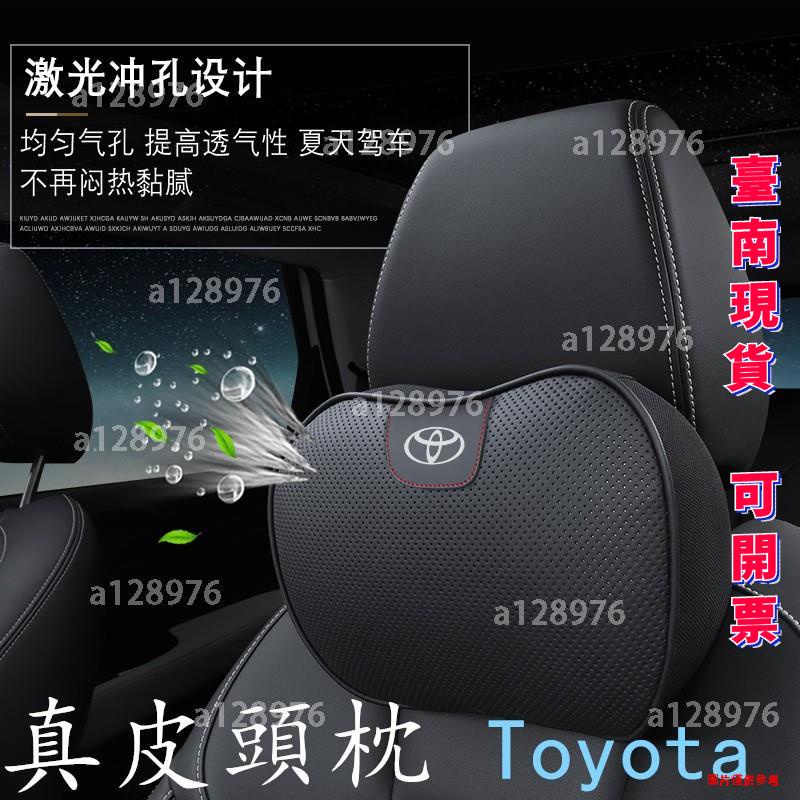 台南免運 適用豐田Toyota 汽車頭枕 腰靠 頭層牛皮頭枕護頸枕CAMRY ALTIS VIOS YARIS WISH