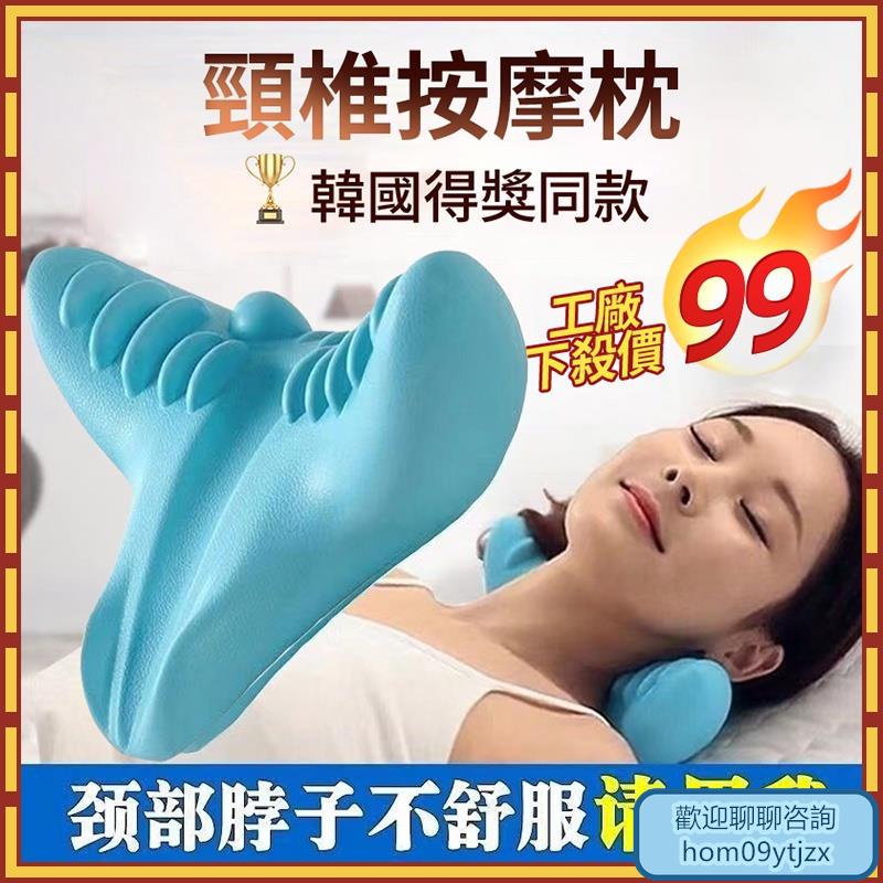 品質保障✔蝦皮代開發票✔日韓火爆 12h出 頸椎按摩枕肩頸按摩器重力指壓頸部按摩枕頸肩修複枕頭傢用牽引枕矯正按摩枕頸椎枕