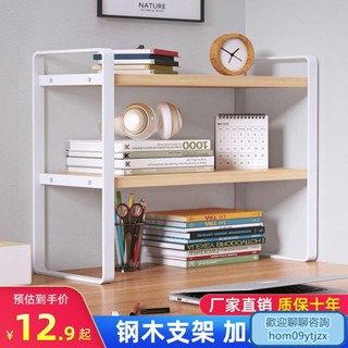 品質保障✔蝦皮代開發票✔桌上多層書架辦公室辦公桌子桌麵置物架書桌桌麵上整理神器收納架桌上架桌面層架小書架書桌收納書桌置物