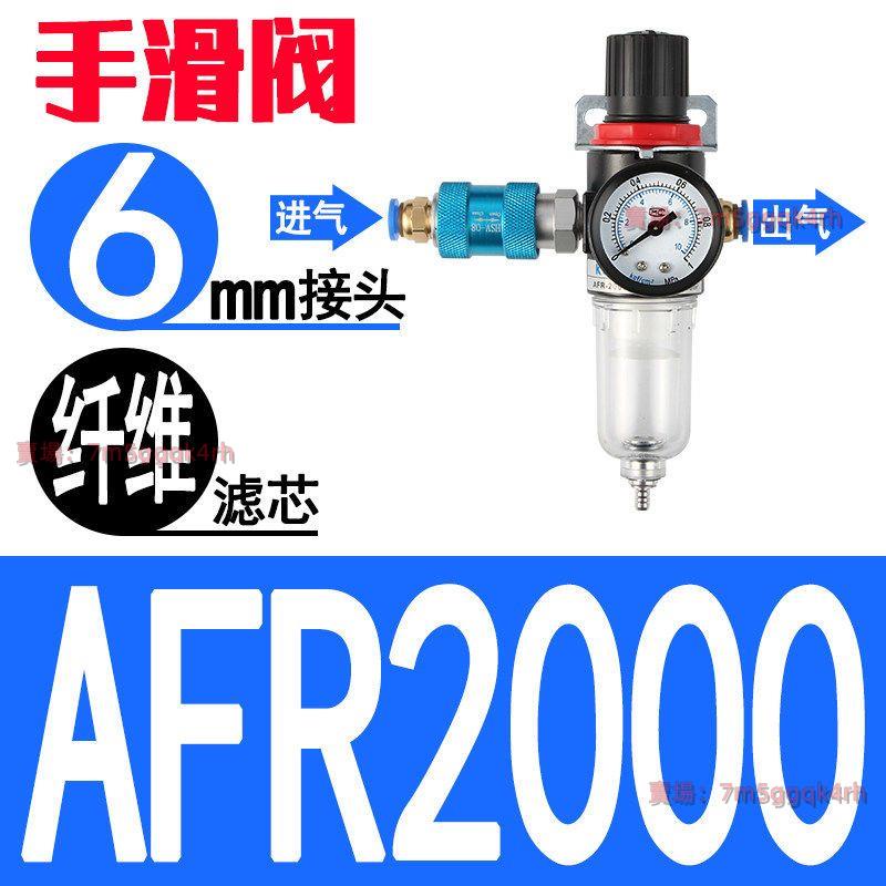 亞德客型氣源處理器 AFR+AL二聯AFC2000空氣調壓閥油水分離過濾器 油水分離器 水油分離 空氣過濾器 好用