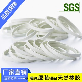 店長推薦/可開票越南橡皮筋 高彈力橡筋白牛皮筋強力橡膠圈皮套 白橡皮圈白色皮圈多買優惠7766