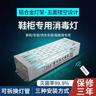 小而美紫外線消毒燈櫃內專用殺菌家用鞋櫃衣櫃碗櫃臭氧除味滅菌燈廷仔百貨