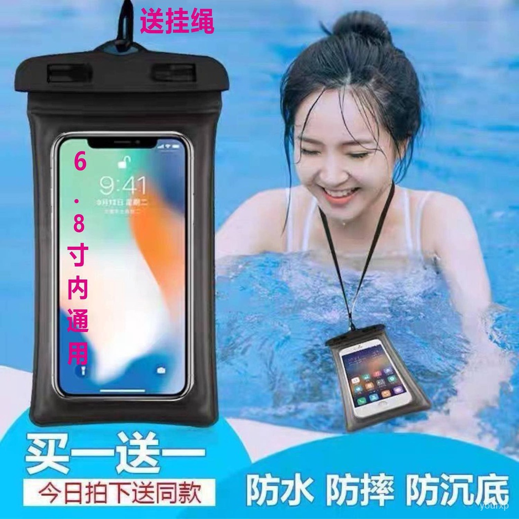 新款熱賣氣囊手機可觸屏遊泳泡溫泉裝備密封防護外賣通用漂流手機套防水袋 M5LV