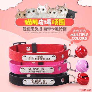 工藝精品店刻字貓咪鈴鐺項圈項鏈寵物大小貓牌專用脖圈定制防丟身份牌貓頸圈