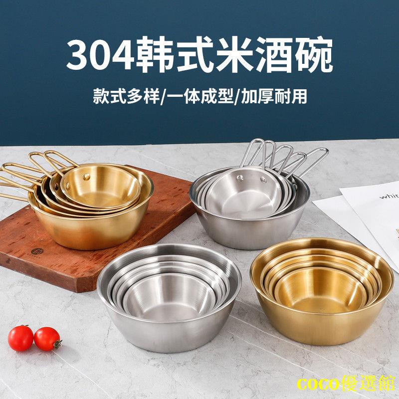 COCO！韓式304不銹鋼拉絲米酒碗帶把韓國料理鈦金色手柄碗調料碗餐廳用