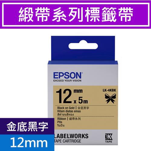 EPSON LK-4KBK C53S654431 (緞帶12mm )金黑 緞帶系列原廠標籤帶LW-200KT/K400