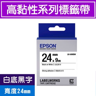 EPSON LK-6WBW C53S656407 (高黏24mm )白底黑字 高黏性系列原廠標籤帶 LW-900P