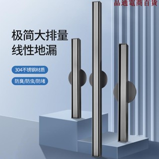 極窄地漏隱形長條形防臭304不銹鋼浴室隱藏鑲磚線形側排水槽定製 浴室加長防蟲落水頭 洗澡室集水槽 水門 地排 排水孔蓋