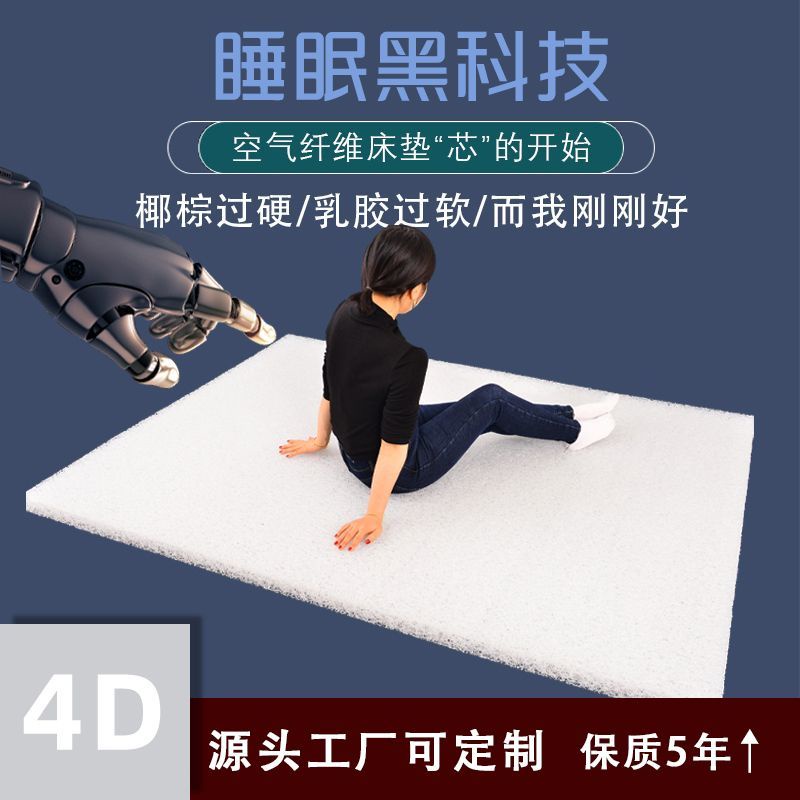 日本4D空氣纖維床墊折疊水洗車載學生床墊家居嬰兒床墊[麥和禮品小鋪]