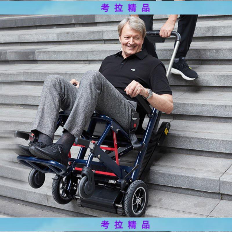 👉考拉👉德國歐航電動爬樓梯椅車智能上下樓梯全自動履帶老年人爬樓機聯繫客服免運哦SGSFH