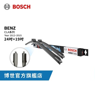 BOSCH 專車雨刷 | Benz CLA系列