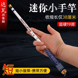 潮酷超短釣竿 可超取釣竿 釣蝦竿 超短節魚竿 溪流手竿 19調 超輕 超硬 釣魚竿 套裝竿 草蝦竿 蝦竿套組 蝦竿 釣