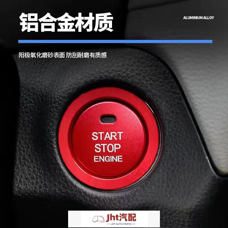 Jht適用於TOYOTA豐田 TOYOTA 2020 ALTIS 12代 RAV4 4代 5代 啟動圈 裝飾圈 啟動