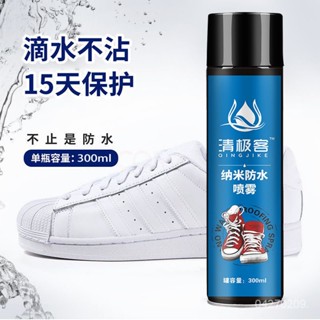 「新品推薦」🔥防水劑噴劑噴霧戶外登山鞋衝鋒衣皮革佈藝雪地靴衣服防水塗層 QH28